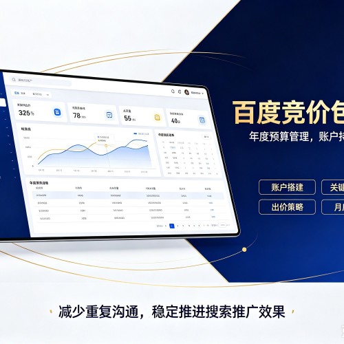 长治百度竞价包年